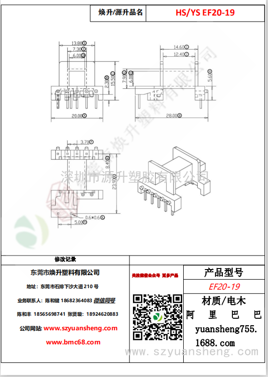 微信圖片_20200718161053