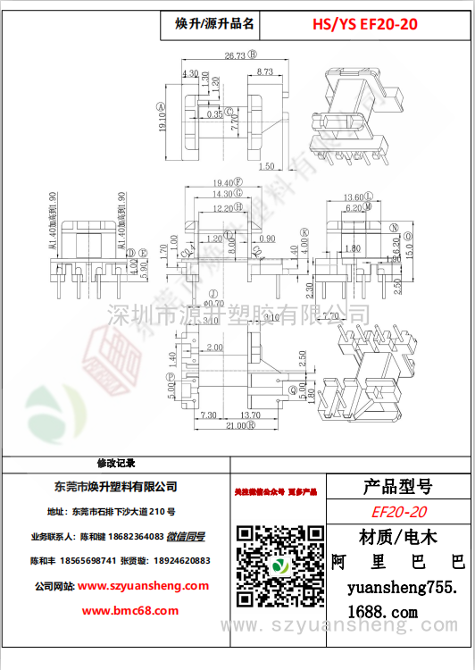 微信圖片_20200718161306