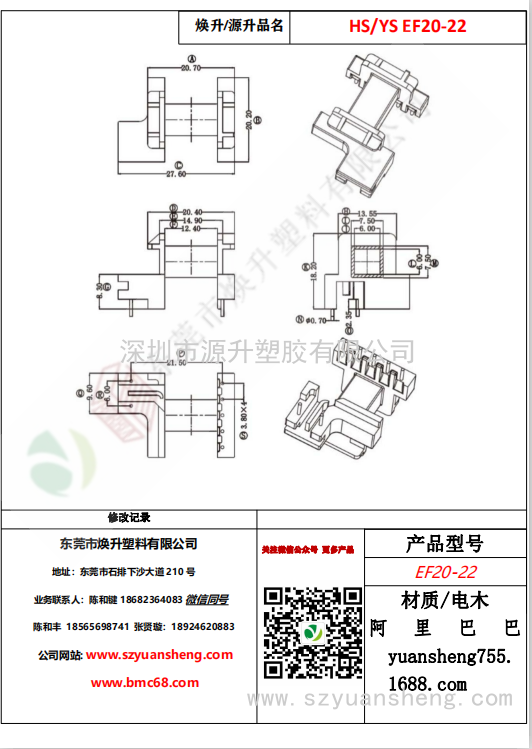 微信圖片_20200718161623