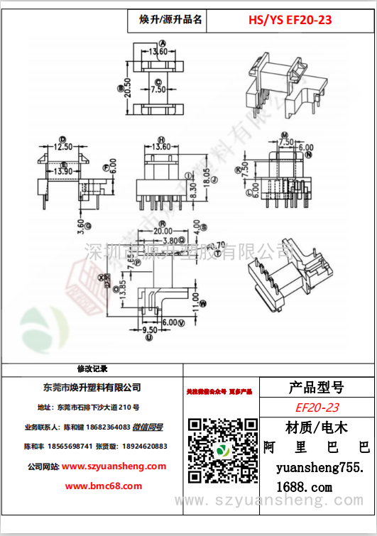 微信圖片_20200718161735