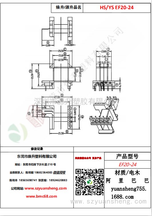 微信圖片_20200718161843