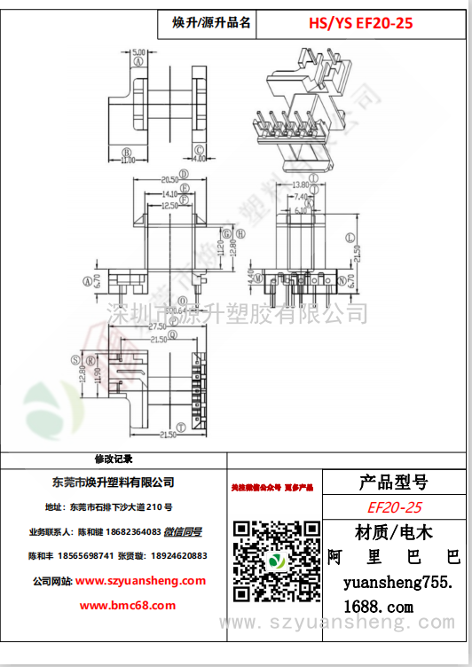 微信圖片_20200718161957