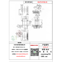 EF20（5+2）-25變壓器骨架