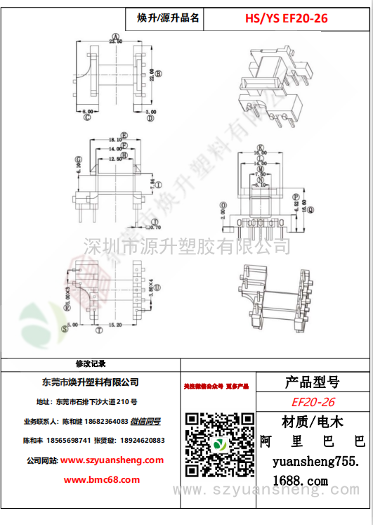 微信圖片_20200718162058