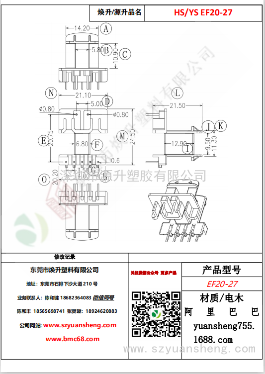 微信圖片_20200718162159