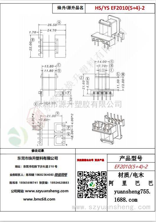 微信圖片_20200718162500