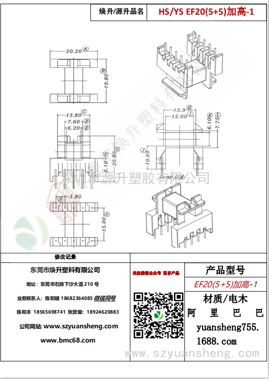 微信圖片_20200718163144