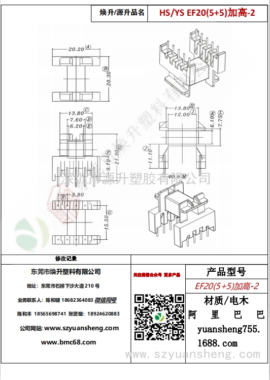 微信圖片_20200718163247