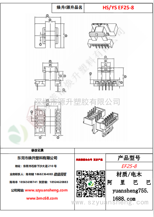 微信圖片_20200718164346