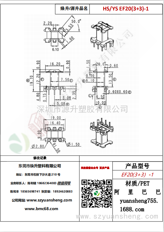 微信圖片_20200718170655