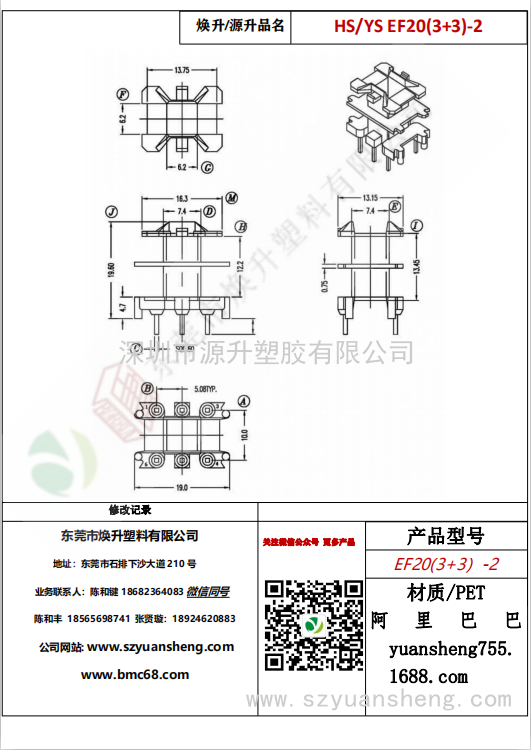 微信圖片_20200718170829