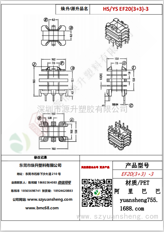 微信圖片_20200718170930