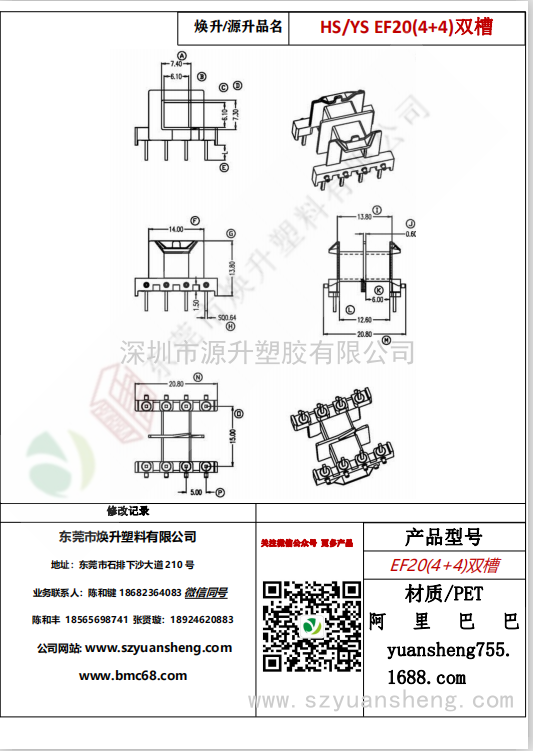 微信圖片_20200718171324