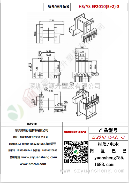 微信圖片_20200718171436