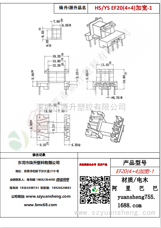 微信圖片_20200718171624