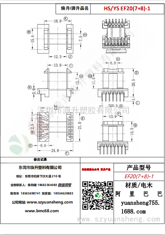 微信圖片_20200718172330