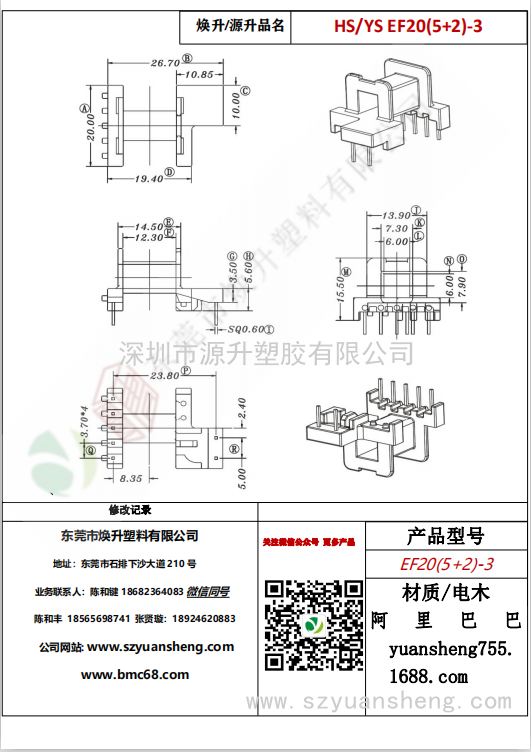 微信圖片_20200718172629