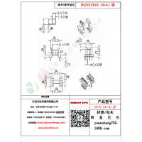 EE10（4+4）變壓器骨架