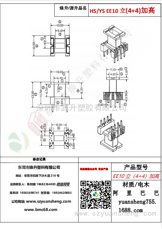 微信圖片_20200718182808