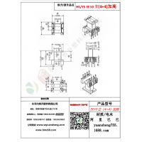 EE10（4+4）加高變壓器骨架