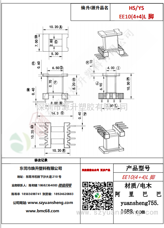 微信圖片_20200718185526