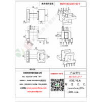 EE13（5+2）-7變壓器骨架