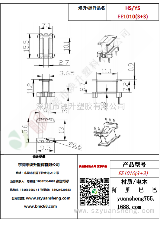 微信圖片_20200718190356