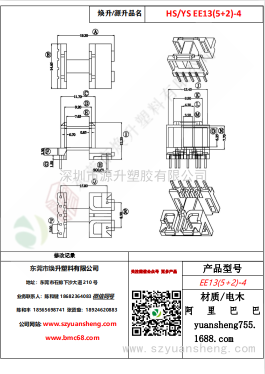 微信圖片_20200719105649
