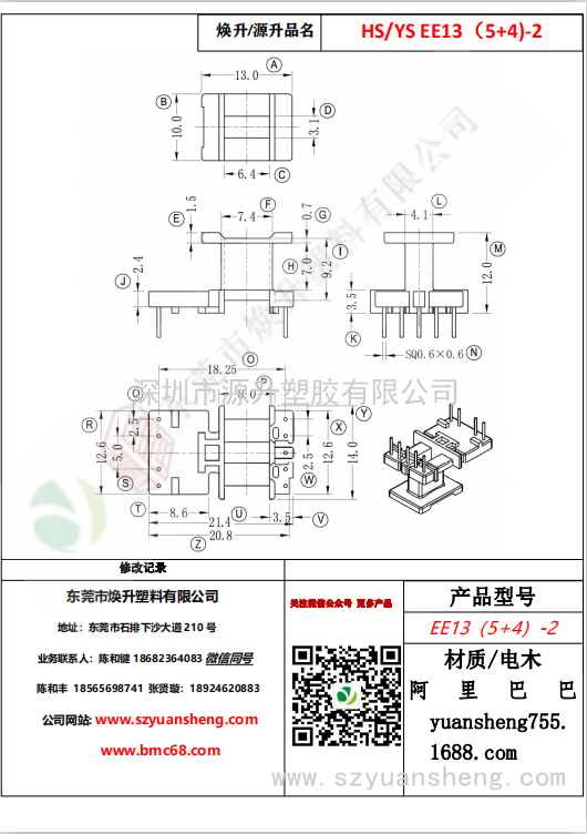 微信圖片_20200719111240