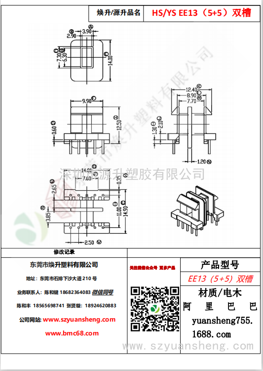 微信圖片_20200719111626