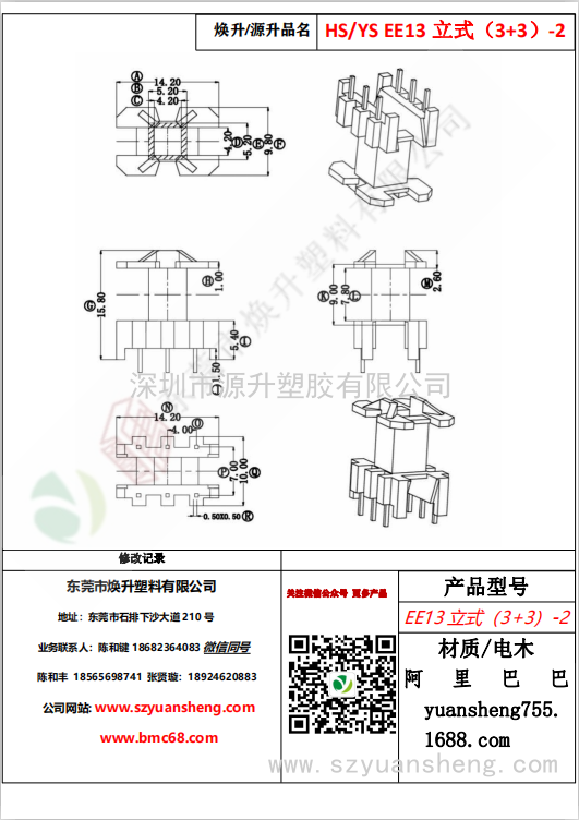 微信圖片_20200719111735