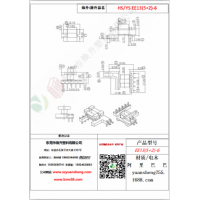 EE13（5+2）-6變壓器骨架