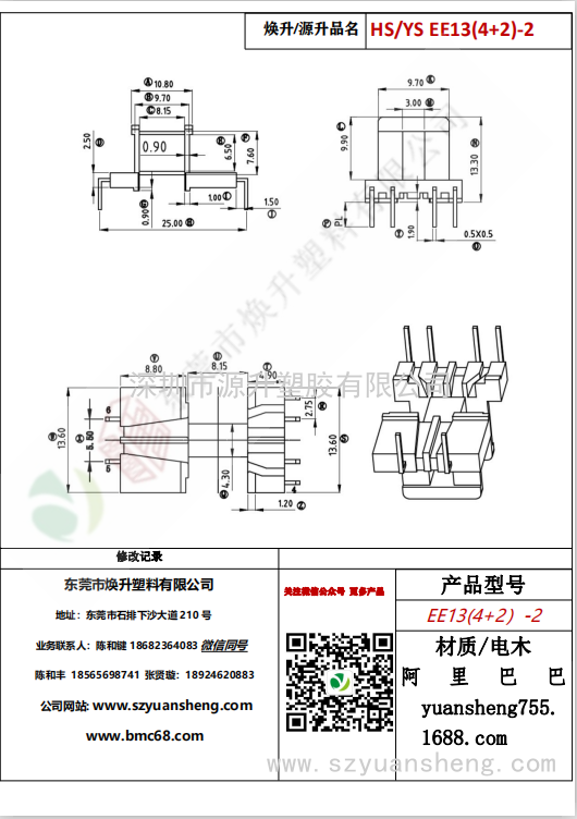 微信圖片_20200719113347