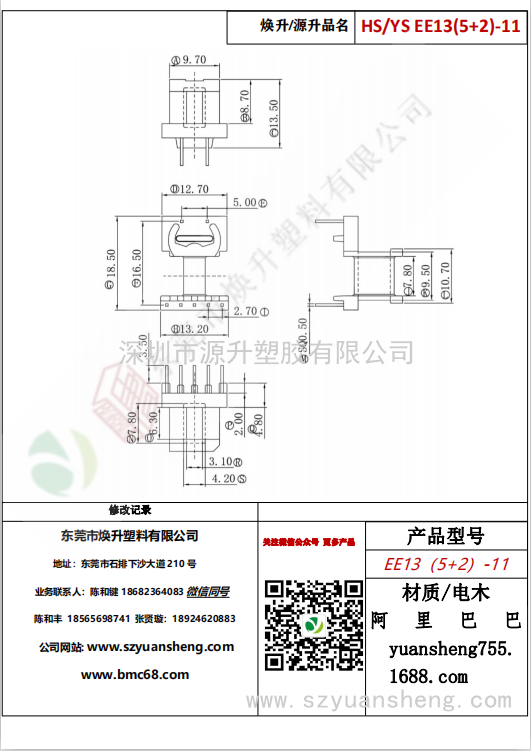 微信圖片_20200719113446