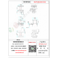 EE13（4+2+2）變壓器骨架