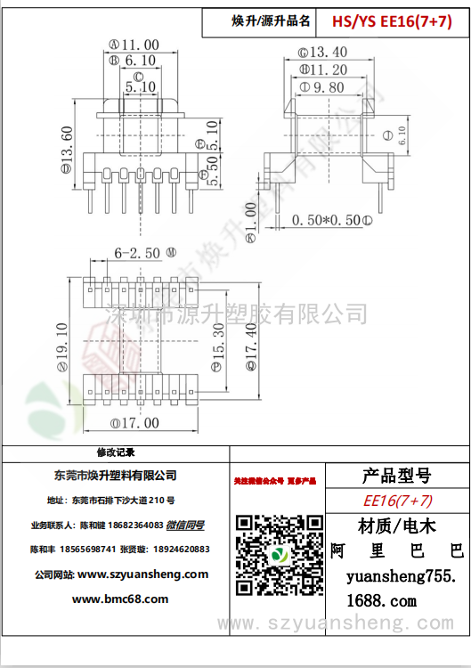 微信圖片_20200719121659