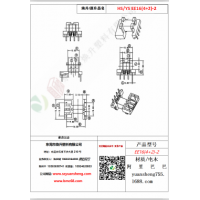 EE16（4+2）-2變壓器骨架