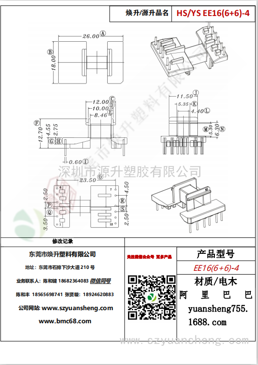 微信圖片_20200719162616