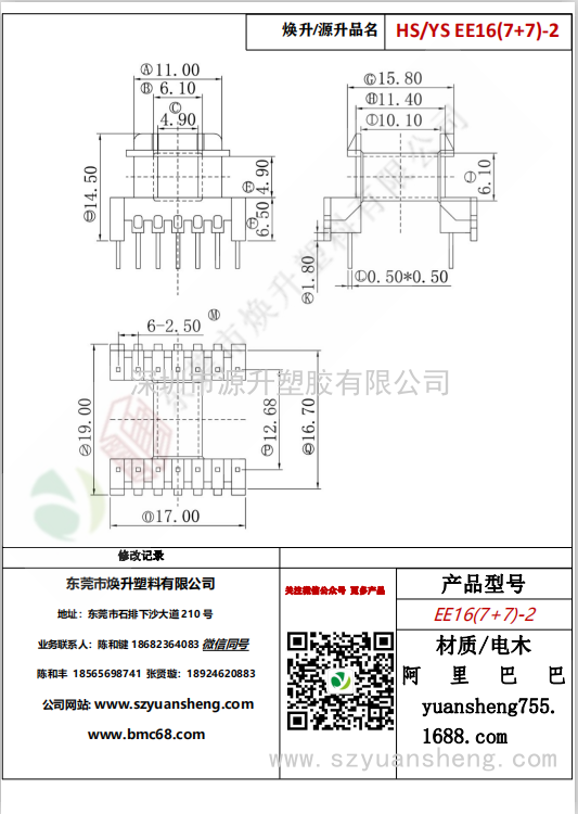微信圖片_20200719162943