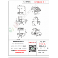 EE16（5+3）-3變壓器骨架