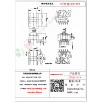 EE16（5+3）-4變壓器骨架