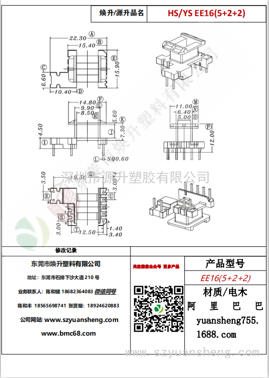 微信圖片_20200719163240
