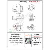 EE16（5+2+2）變壓器骨架