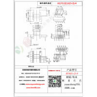 EE16（5+2）-4變壓器骨架