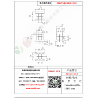 EE16（3+3）-3變壓器骨架