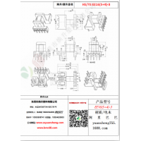EE16(5+4）-3變壓器骨架