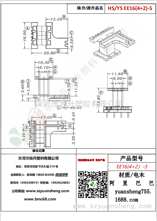 微信圖片_20200719163818