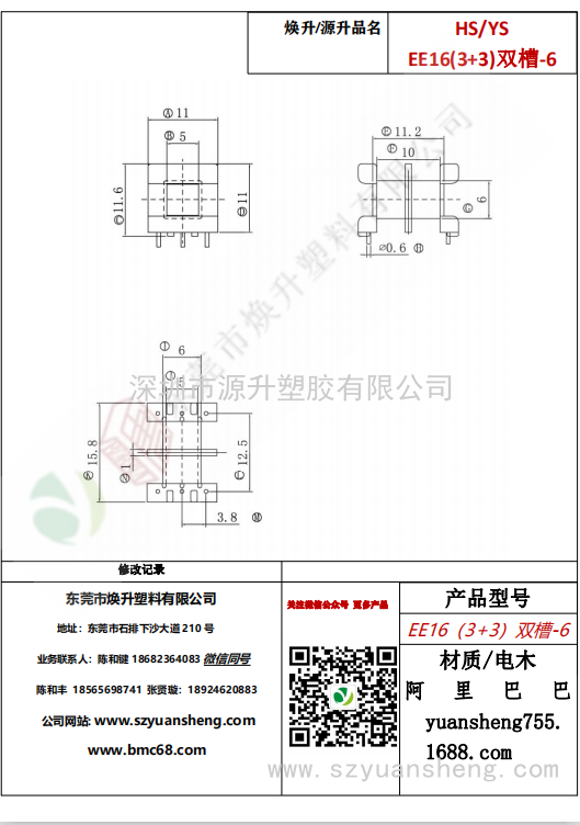 微信圖片_20200719163915