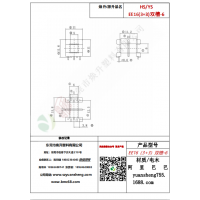 EE16（3+3）-6雙槽變壓器骨架