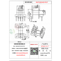 EE16（5+5）-7變壓器骨架